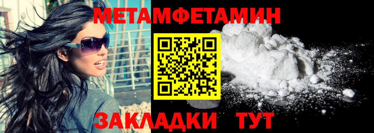 Заводоуковск  Амфетамин 97%  АМФЕТАМИН  Вход с VPN 