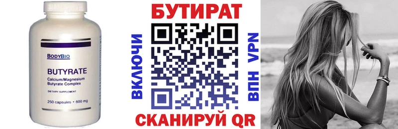 БУТИРАТ оксибутират  купить наркоту  Заводоуковск 