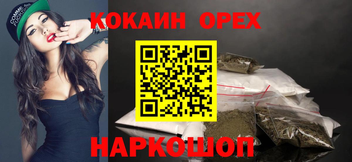 COCAIN Columbia  КОКАИН  Заводоуковск  Вход с VPN 