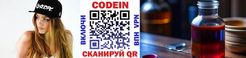Кодеин Purple Drank МЕГА онион Заводоуковск