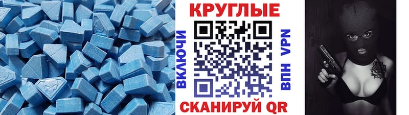 продажа наркотиков  Заводоуковск  ЭКСТАЗИ круглые 