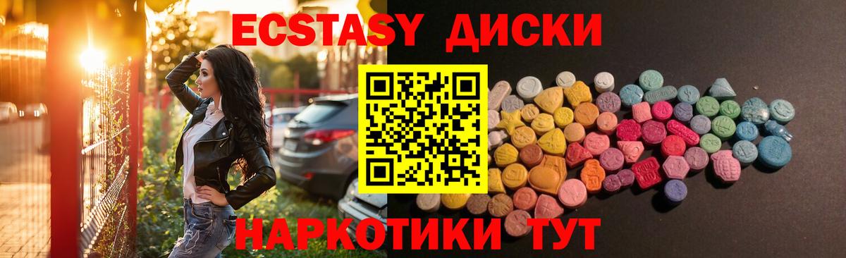 маркетплейс какой сайт  купить наркоту  Вход с VPN  Экстази таблы  Заводоуковск 