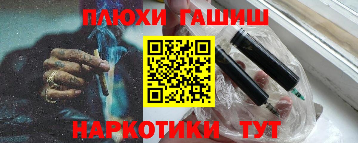 Заводоуковск  ГАШИШ гарик  ГАШ  Вход с VPN  ГАШИШ 40% ТГК 