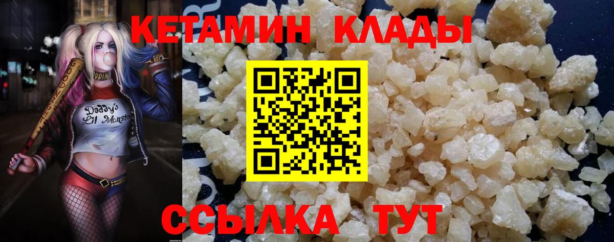 Кетамин ketamine  Вход с VPN  Заводоуковск  КЕТАМИН VHQ 