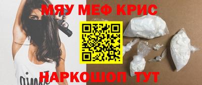 прущие крисы Краснознаменск
