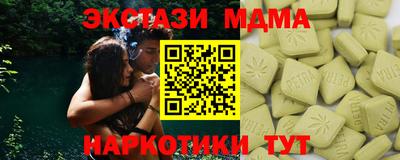 экстази Краснокаменск