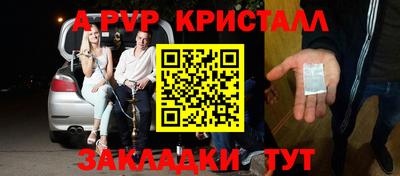 прущие крисы Краснознаменск