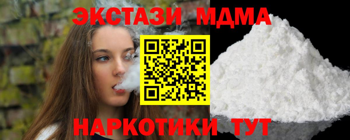 МДМА VHQ  MDMA молли  Вход с VPN  MDMA  Заводоуковск 