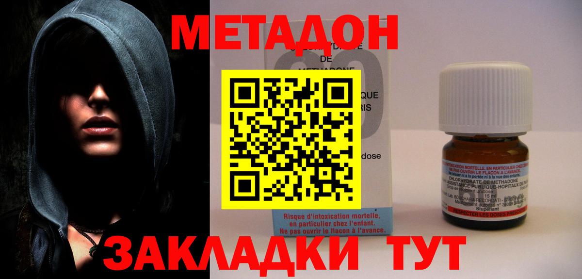 МЕТАДОН methadone  Метадон methadone  hydra маркетплейс  Заводоуковск  Вход с VPN 