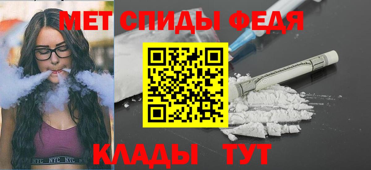 МЕТАМФЕТАМИН кристалл  Вход с VPN  Заводоуковск  МЕТАМФЕТАМИН кристалл 