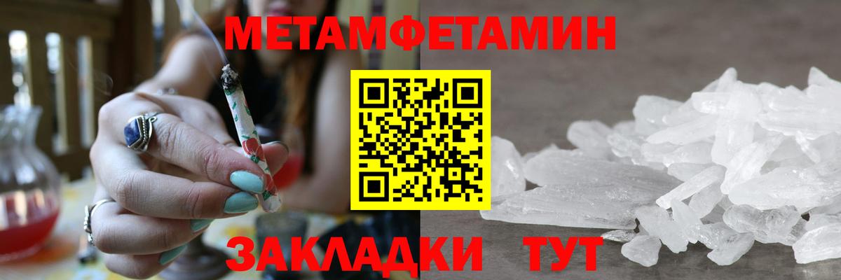 Первитин мет Заводоуковск