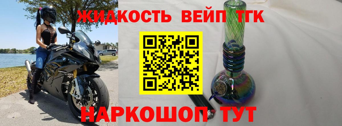 Дистиллят ТГК вейп Заводоуковск